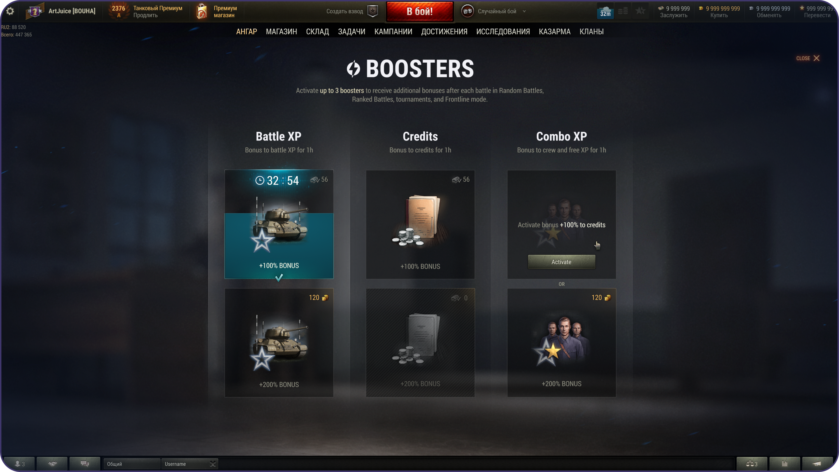 Available Boosters — World of Tanks Boosters redesign.