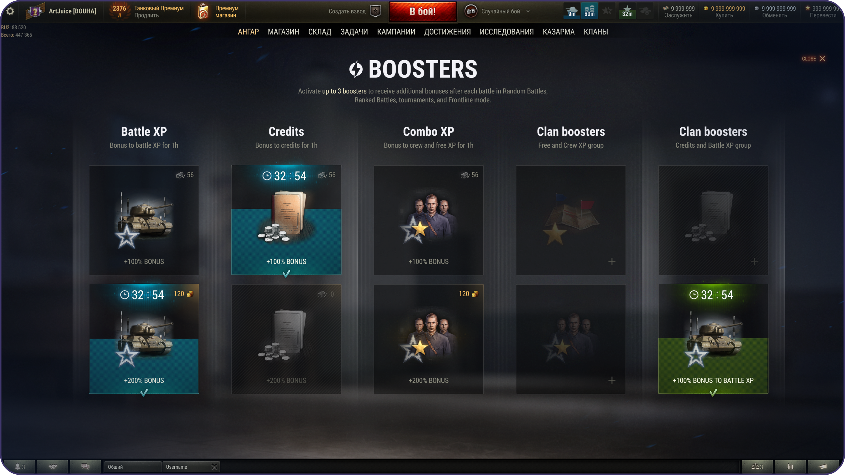 Active States — World of Tanks Boosters redesign.