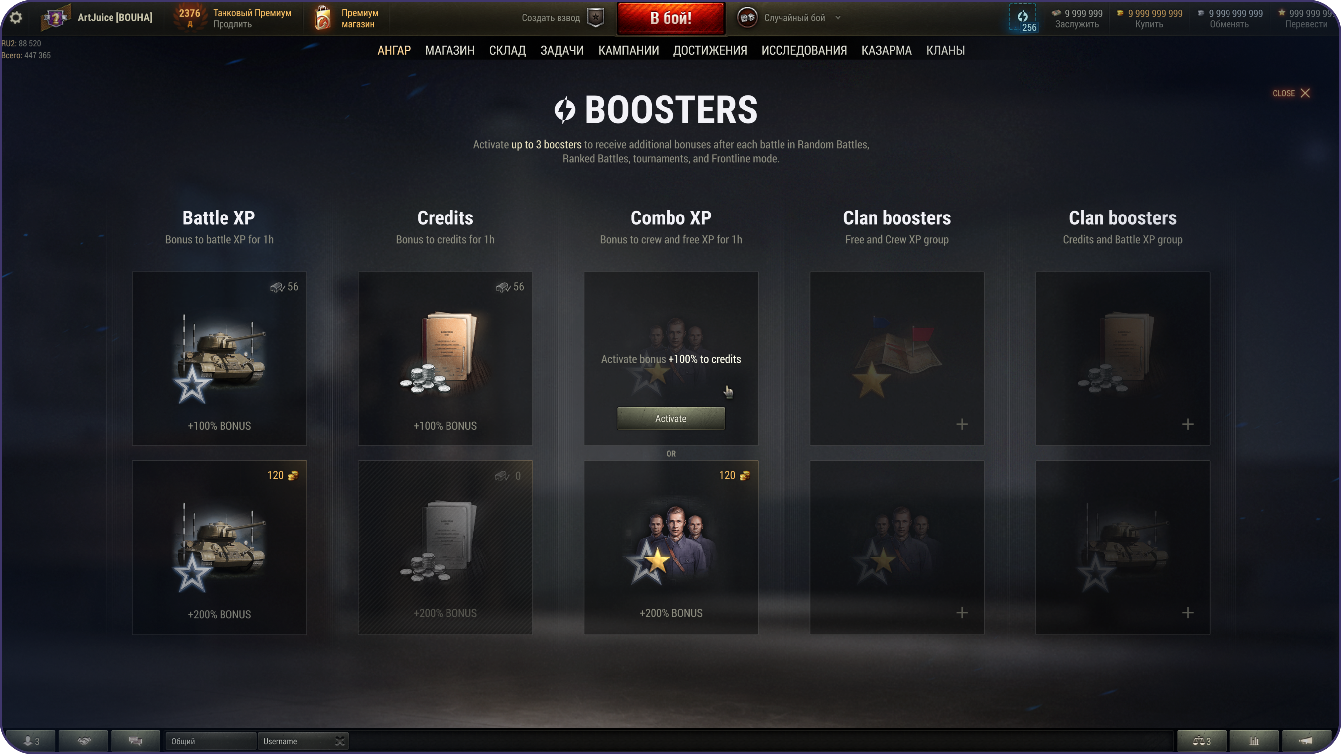 Extended System — World of Tanks Boosters redesign.