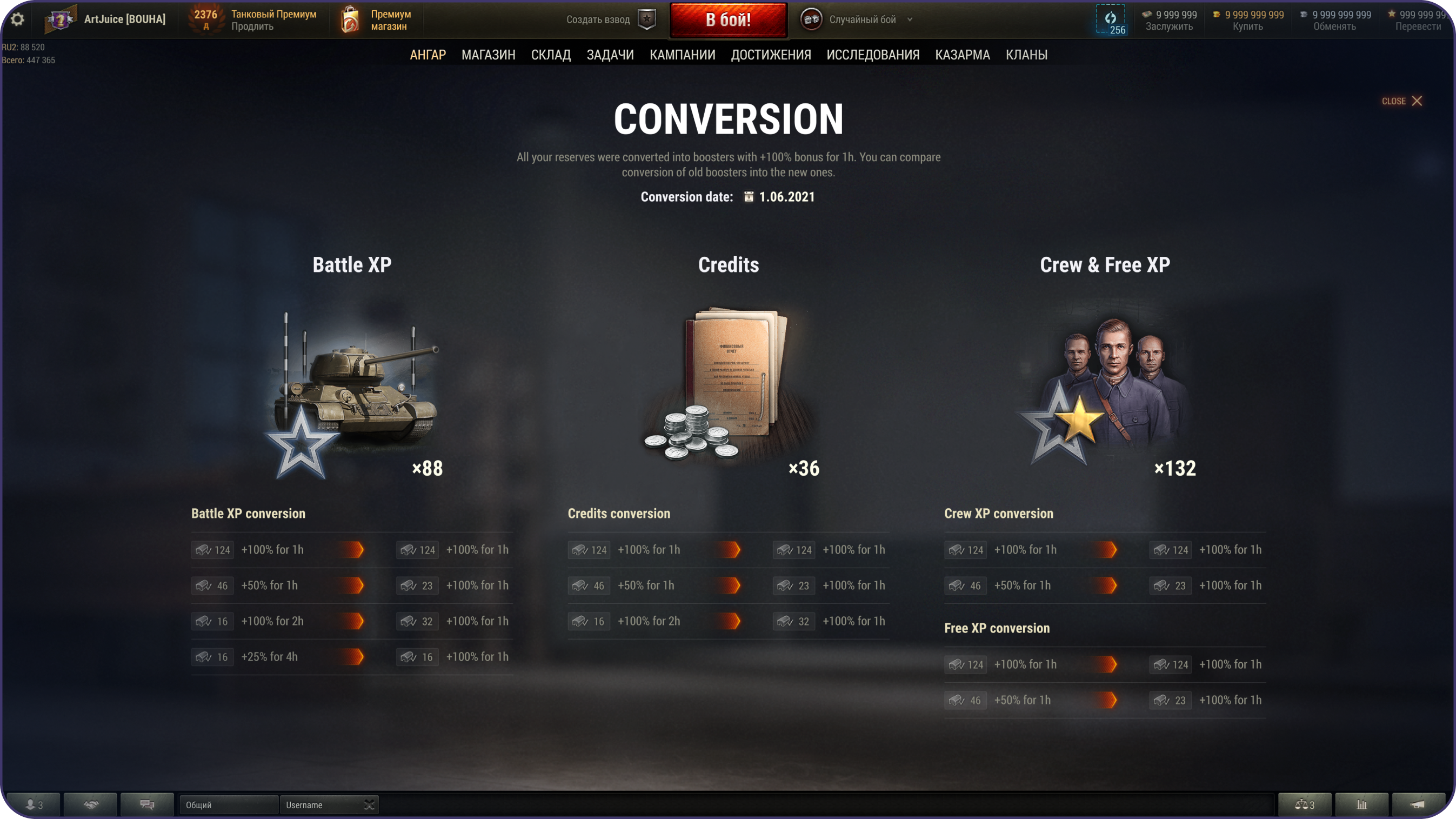 Booster Conversion — World of Tanks Boosters redesign.