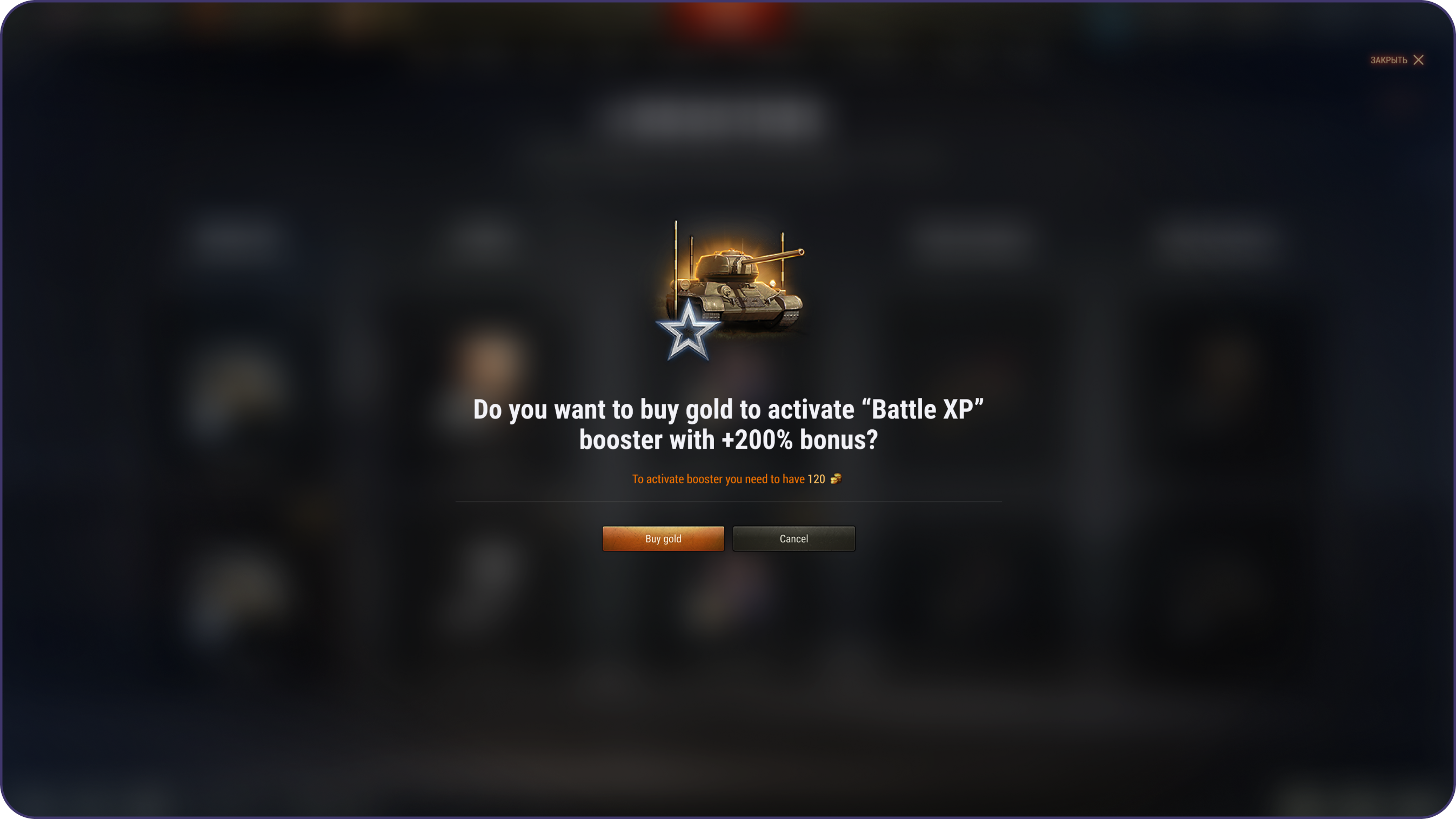 Purchase Confirmation — World of Tanks Boosters redesign.