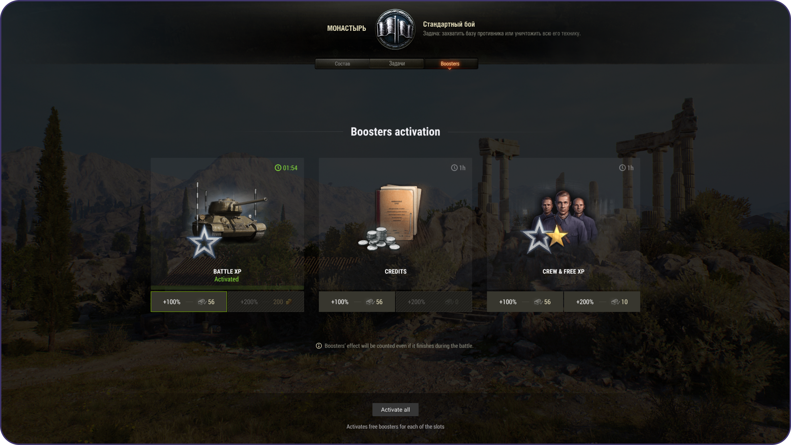 In-Battle Activation — World of Tanks Boosters redesign.