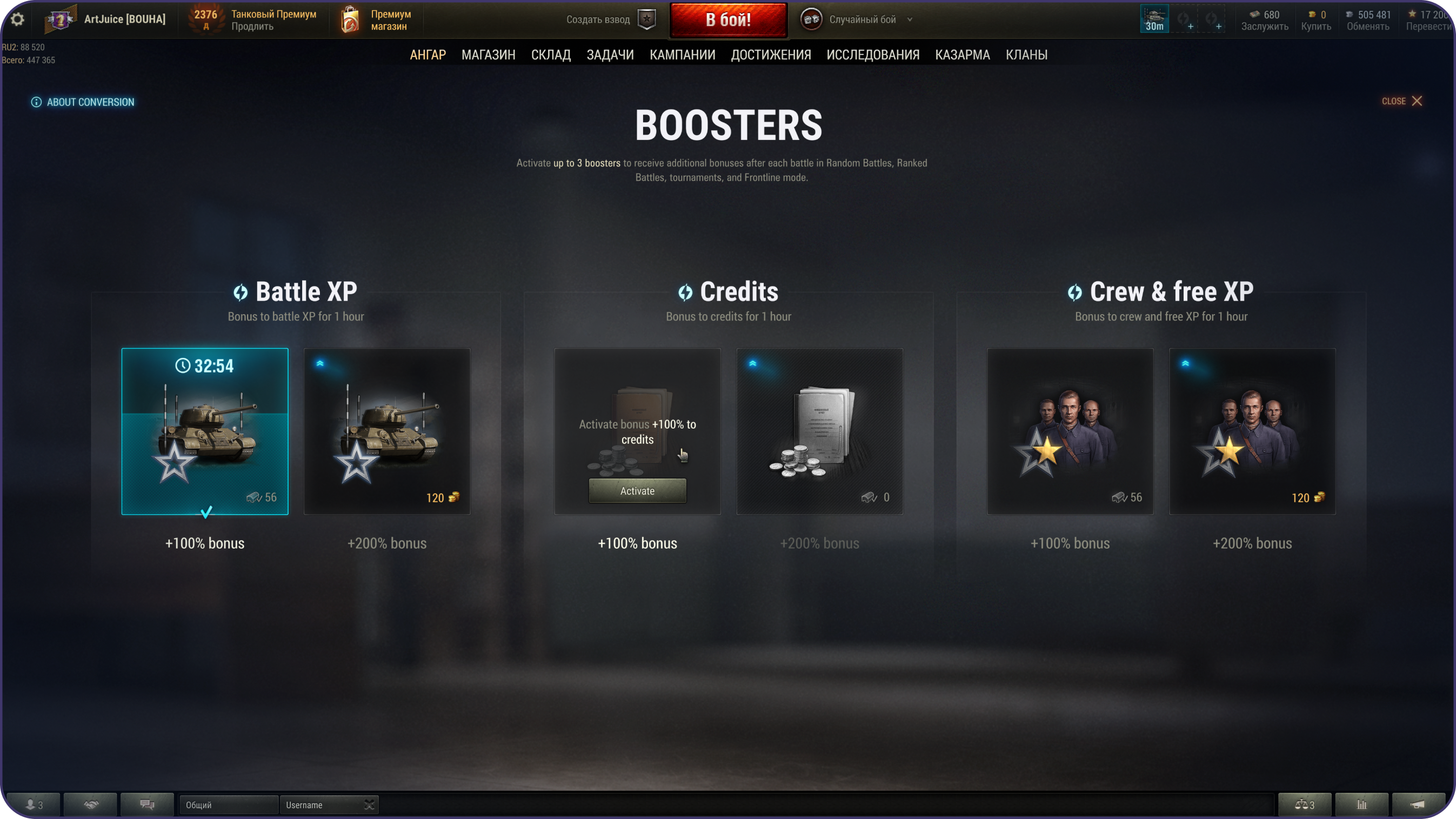 Refined Hierarchy — World of Tanks Boosters redesign.