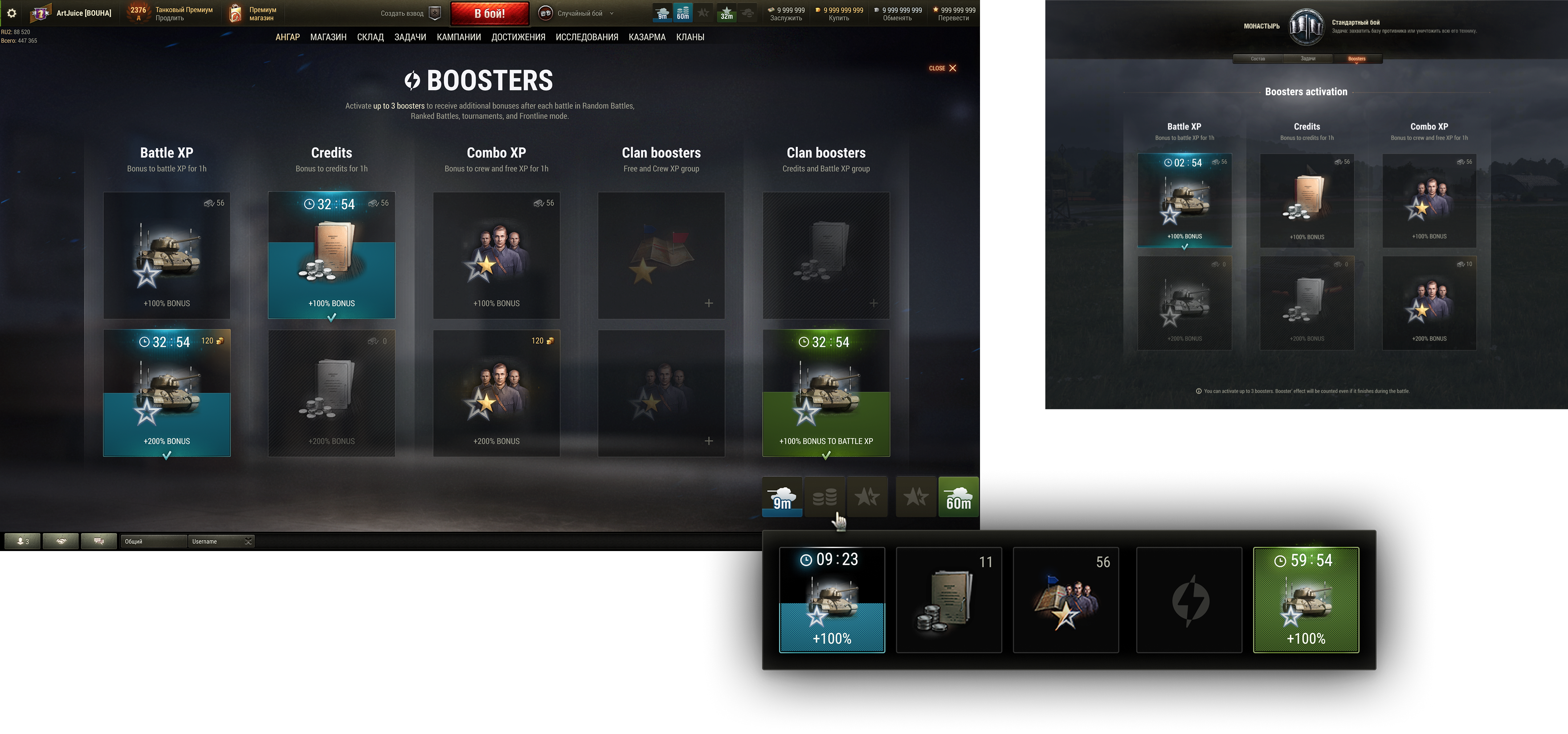 Final World of Tanks Booster interface, activation screen and active Booster states.