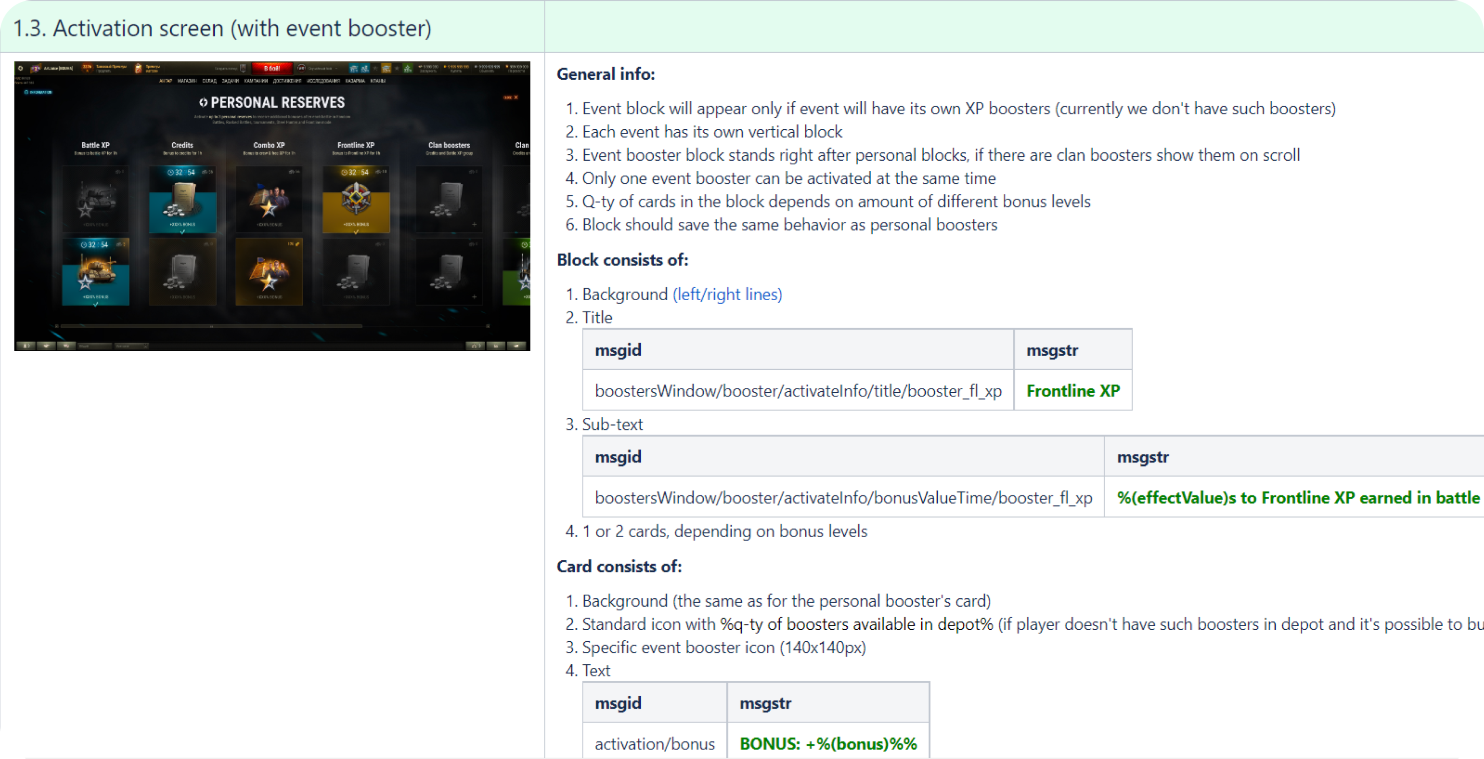UX Documentation — World of Tanks Boosters redesign.